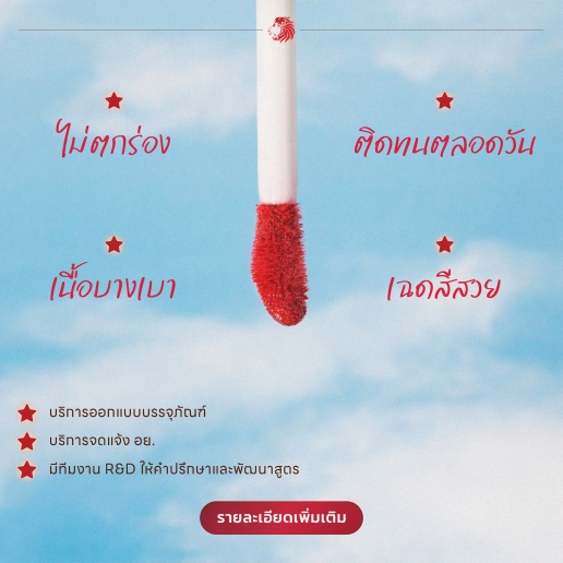 แกลอรี่ผลิตภัณฑ์